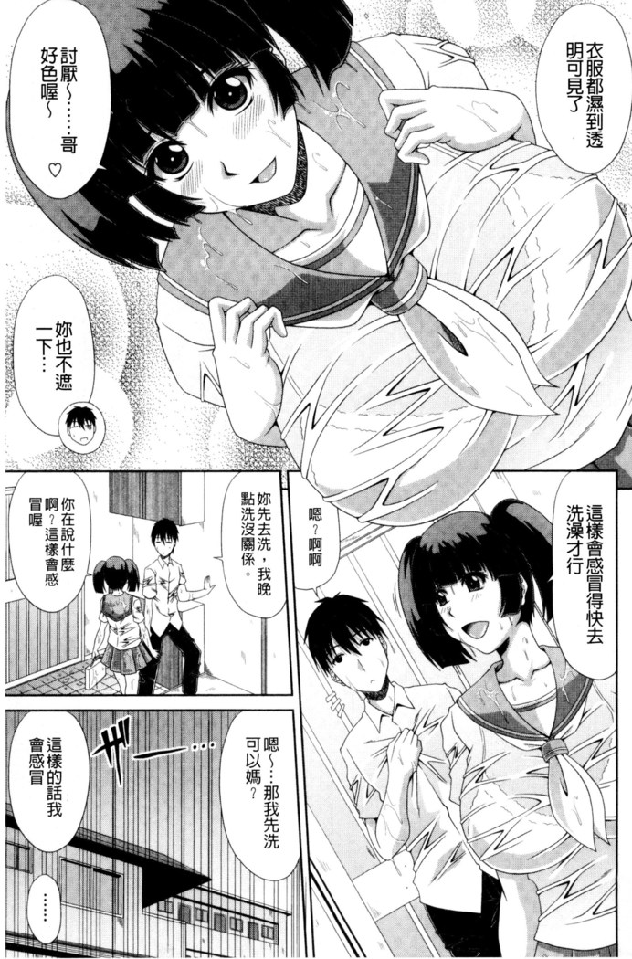 巨乳エロ漫画家さんとのパコハメ資料づくりは大変ですっ！（Chinese）