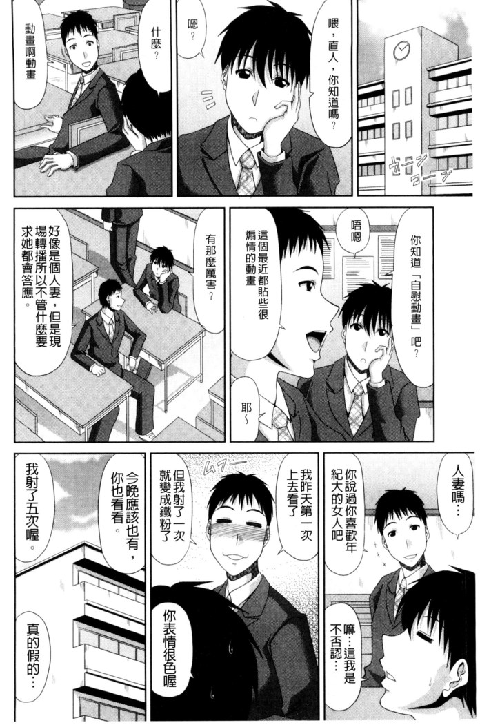巨乳エロ漫画家さんとのパコハメ資料づくりは大変ですっ！（Chinese）