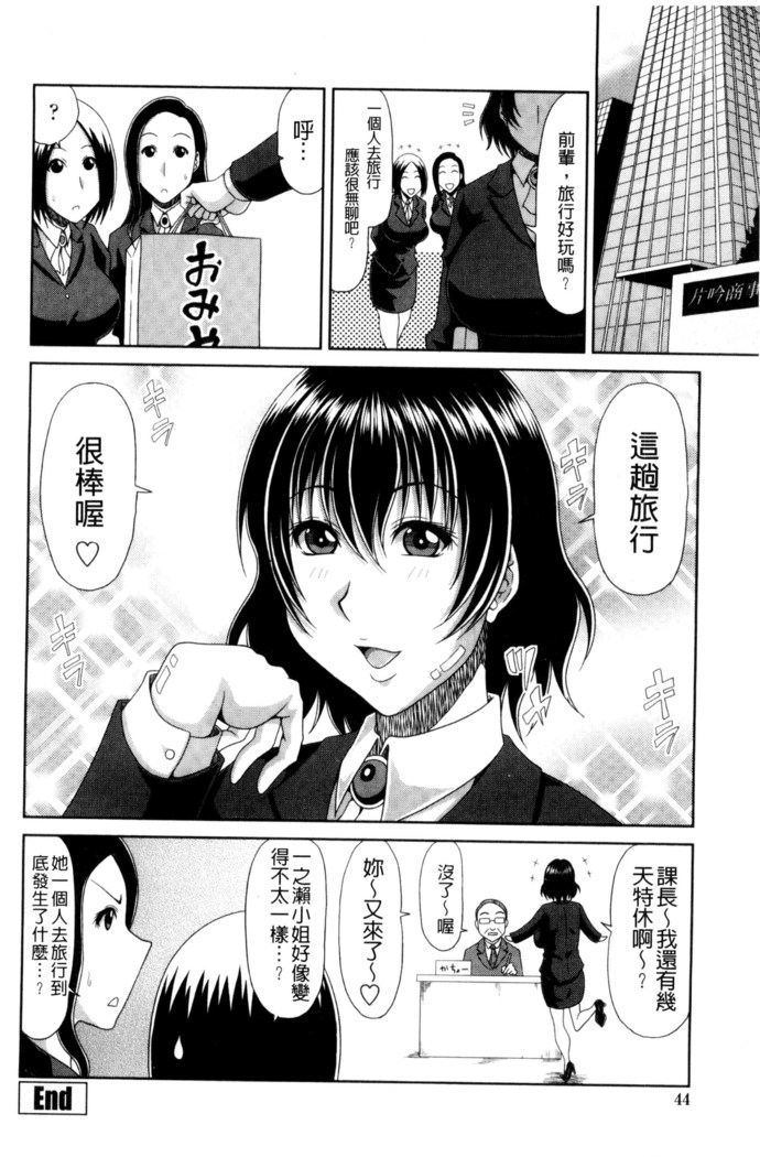 巨乳エロ漫画家さんとのパコハメ資料づくりは大変ですっ！（Chinese）