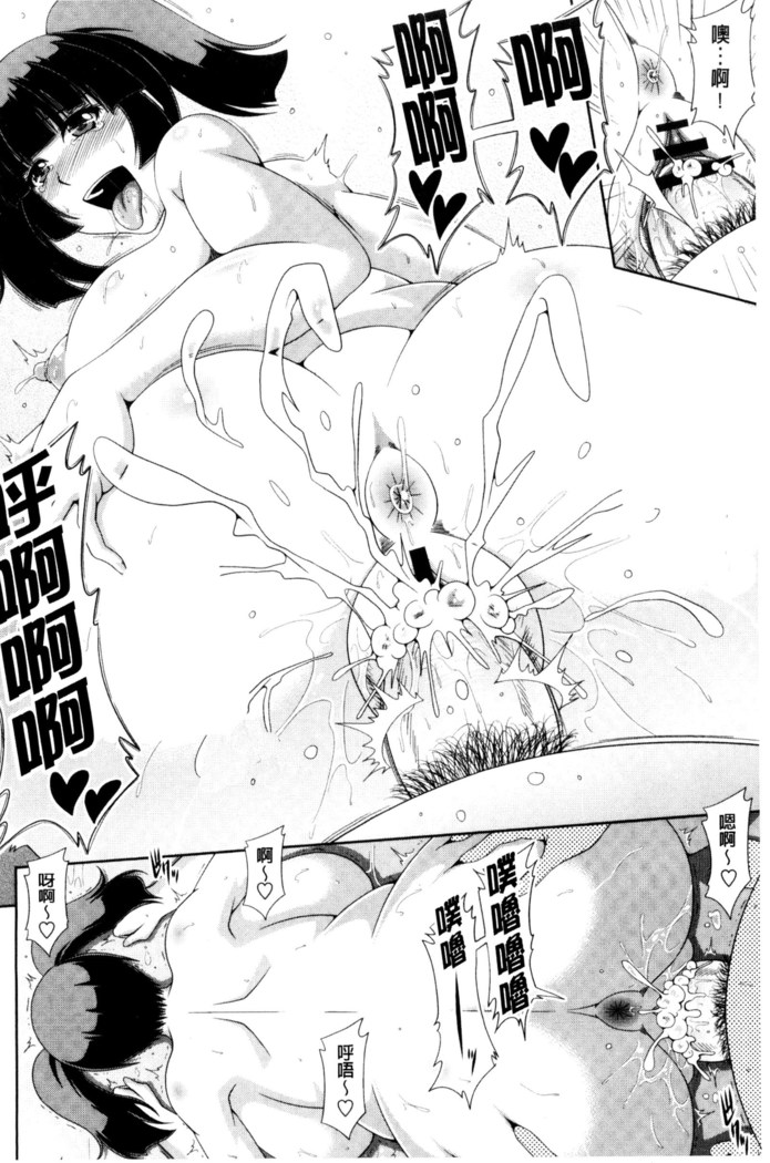 巨乳エロ漫画家さんとのパコハメ資料づくりは大変ですっ！（Chinese）