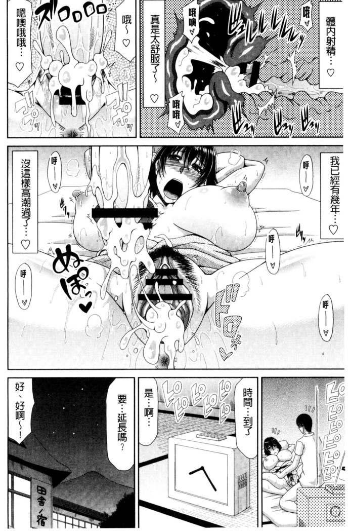 巨乳エロ漫画家さんとのパコハメ資料づくりは大変ですっ！（Chinese）