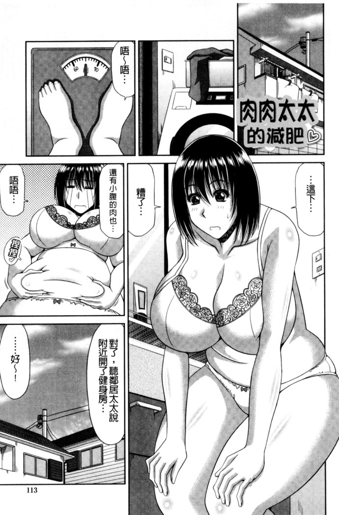 巨乳エロ漫画家さんとのパコハメ資料づくりは大変ですっ！（Chinese）