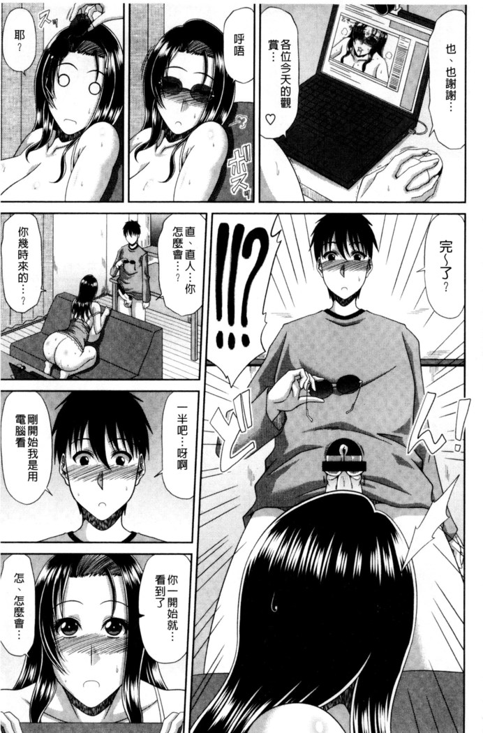 巨乳エロ漫画家さんとのパコハメ資料づくりは大変ですっ！（Chinese）