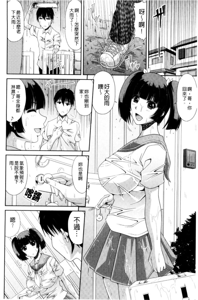 巨乳エロ漫画家さんとのパコハメ資料づくりは大変ですっ！（Chinese）