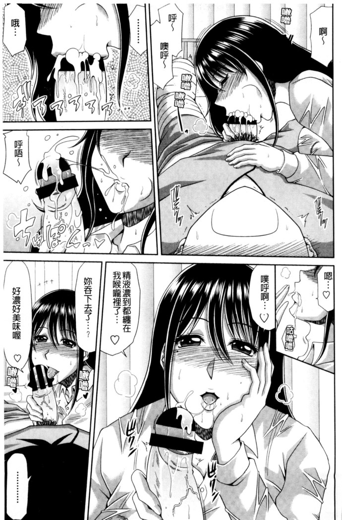 巨乳エロ漫画家さんとのパコハメ資料づくりは大変ですっ！（Chinese）