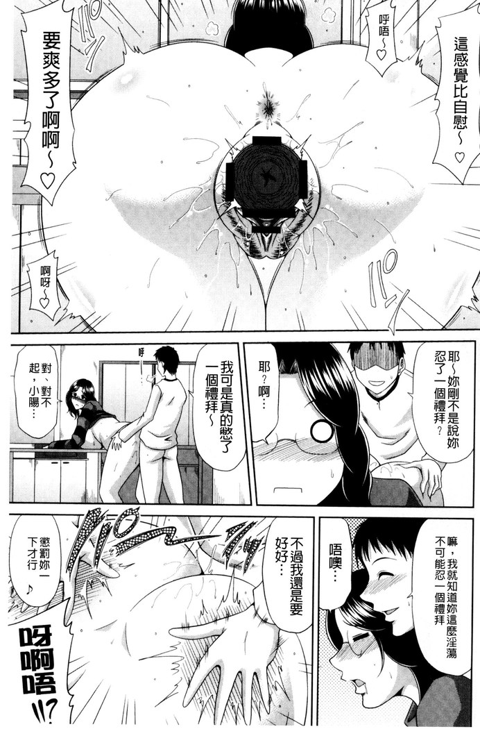 巨乳エロ漫画家さんとのパコハメ資料づくりは大変ですっ！（Chinese）