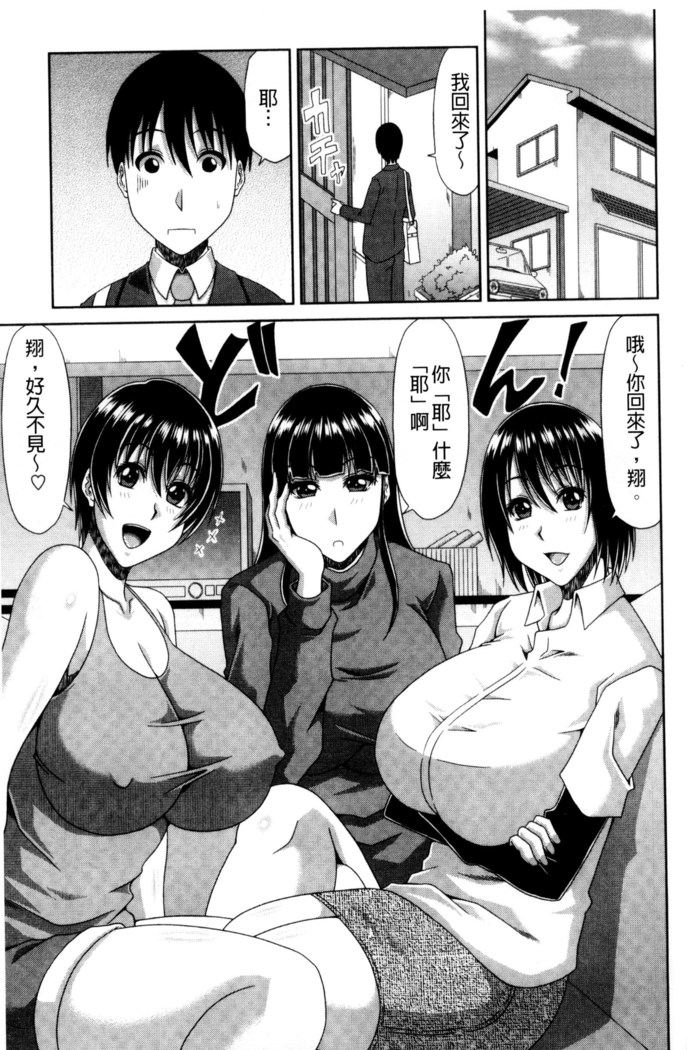 巨乳エロ漫画家さんとのパコハメ資料づくりは大変ですっ！（Chinese）