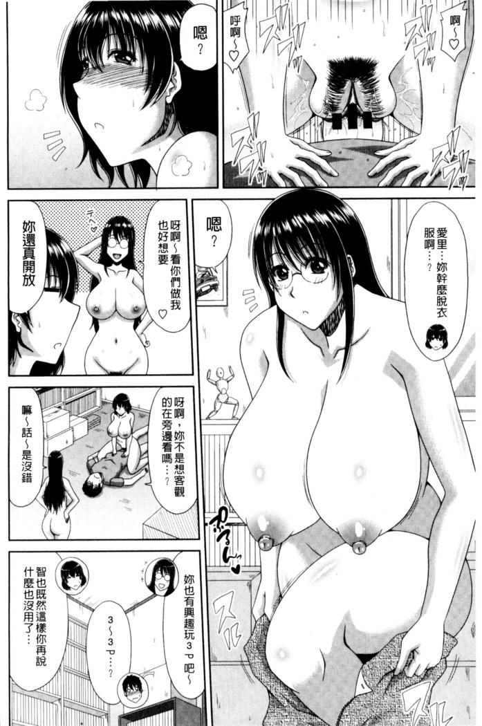 巨乳エロ漫画家さんとのパコハメ資料づくりは大変ですっ！（Chinese）