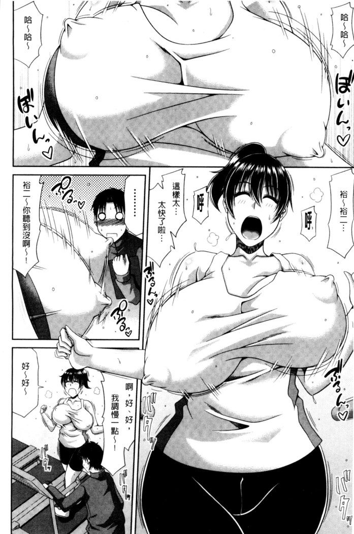 巨乳エロ漫画家さんとのパコハメ資料づくりは大変ですっ！（Chinese）