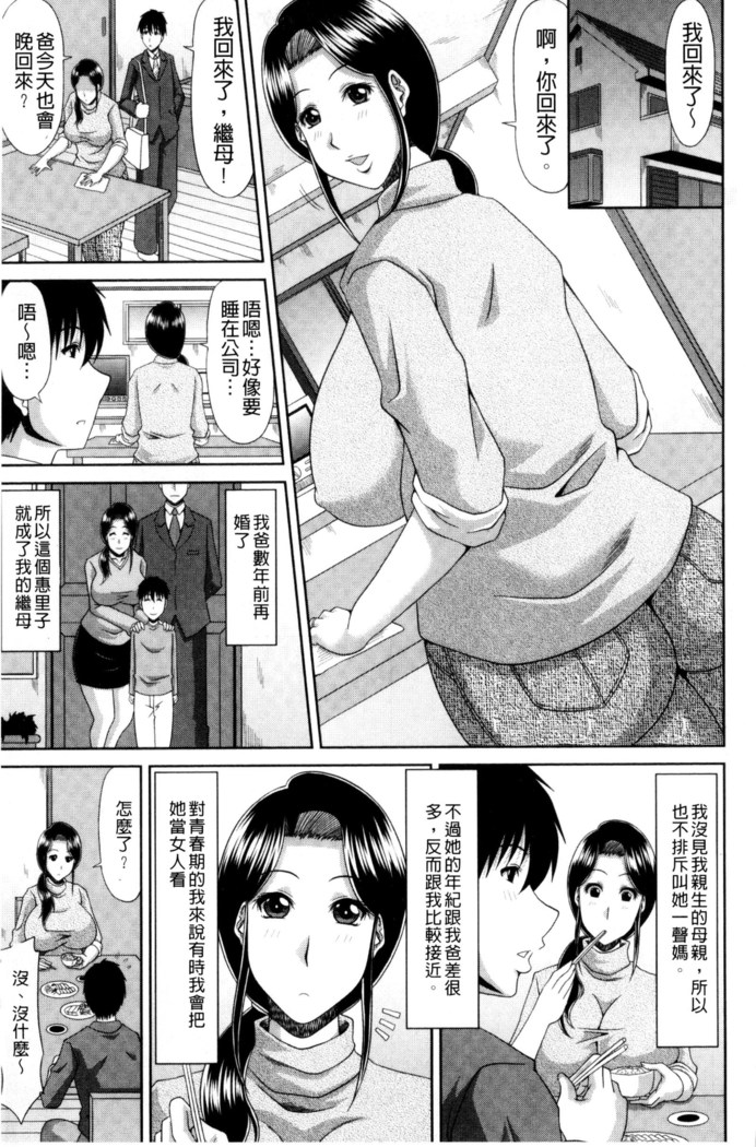 巨乳エロ漫画家さんとのパコハメ資料づくりは大変ですっ！（Chinese）
