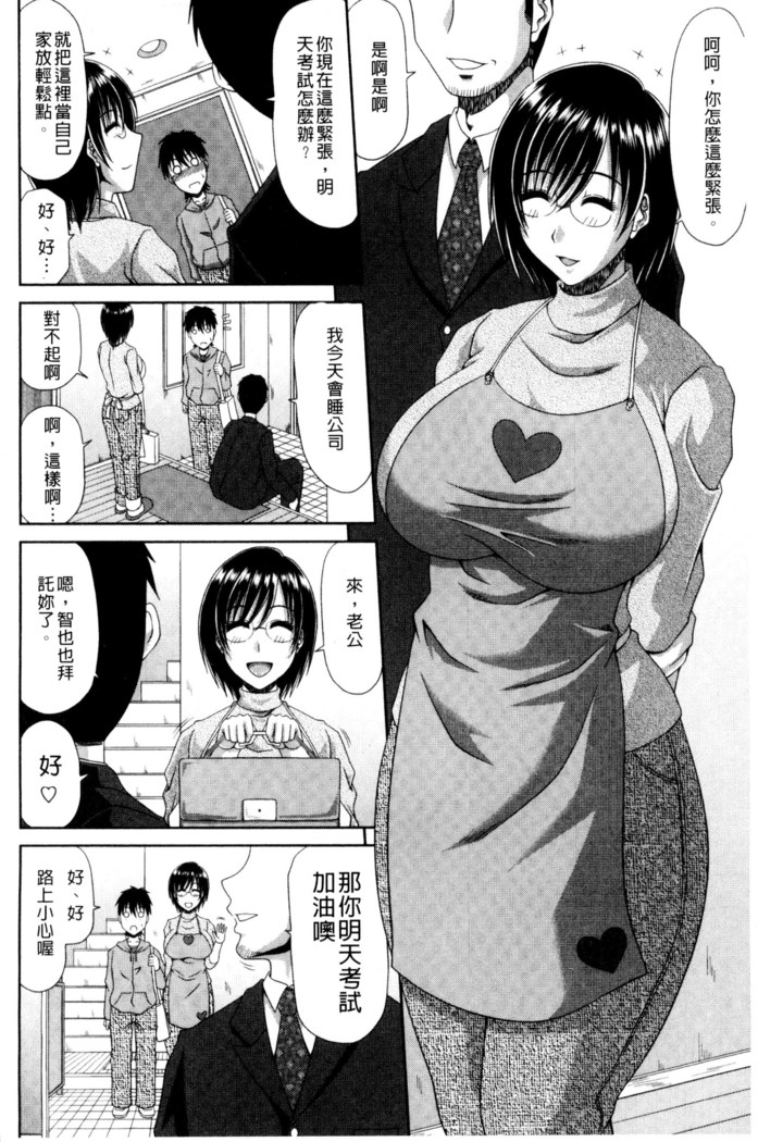 巨乳エロ漫画家さんとのパコハメ資料づくりは大変ですっ！（Chinese）