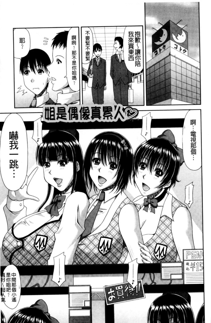 巨乳エロ漫画家さんとのパコハメ資料づくりは大変ですっ！（Chinese）