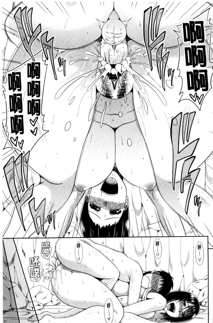 巨乳エロ漫画家さんとのパコハメ資料づくりは大変ですっ！（Chinese）