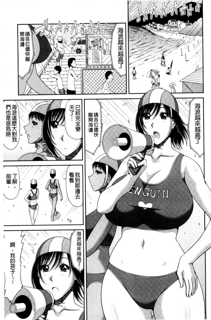 巨乳エロ漫画家さんとのパコハメ資料づくりは大変ですっ！（Chinese）
