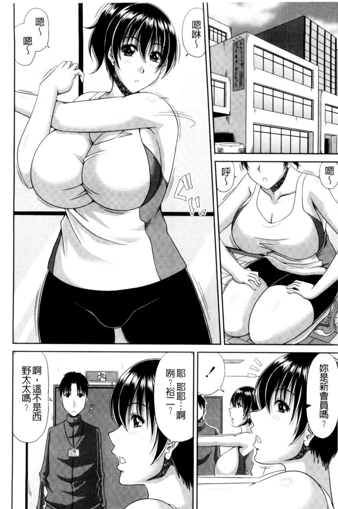 巨乳エロ漫画家さんとのパコハメ資料づくりは大変ですっ！（Chinese）