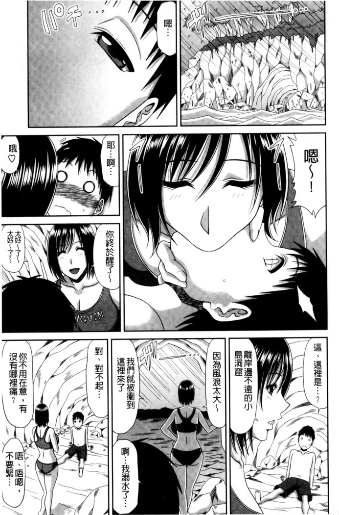 巨乳エロ漫画家さんとのパコハメ資料づくりは大変ですっ！（Chinese）
