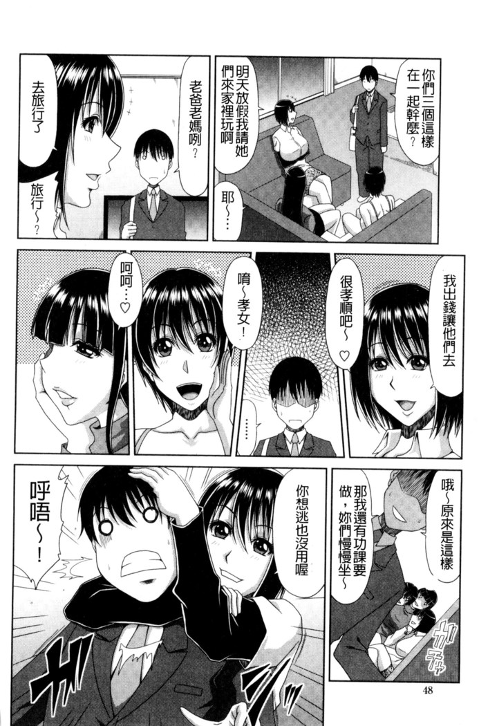 巨乳エロ漫画家さんとのパコハメ資料づくりは大変ですっ！（Chinese）