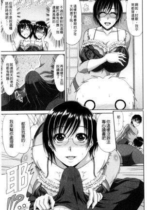 巨乳エロ漫画家さんとのパコハメ資料づくりは大変ですっ！（Chinese） Page #177