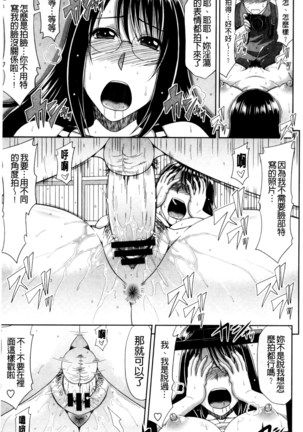 巨乳エロ漫画家さんとのパコハメ資料づくりは大変ですっ！（Chinese） Page #19