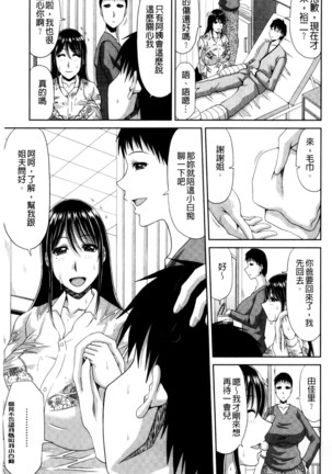 巨乳エロ漫画家さんとのパコハメ資料づくりは大変ですっ！（Chinese） Page #73
