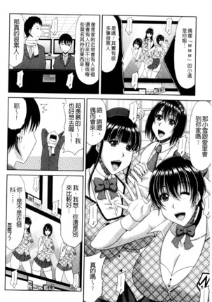 巨乳エロ漫画家さんとのパコハメ資料づくりは大変ですっ！（Chinese） Page #48