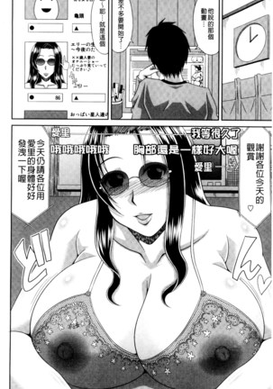 巨乳エロ漫画家さんとのパコハメ資料づくりは大変ですっ！（Chinese） Page #142