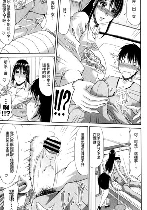 巨乳エロ漫画家さんとのパコハメ資料づくりは大変ですっ！（Chinese） Page #77