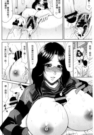 巨乳エロ漫画家さんとのパコハメ資料づくりは大変ですっ！（Chinese） Page #170