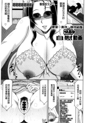 巨乳エロ漫画家さんとのパコハメ資料づくりは大変ですっ！（Chinese） Page #137