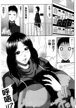 巨乳エロ漫画家さんとのパコハメ資料づくりは大変ですっ！（Chinese） Page #157