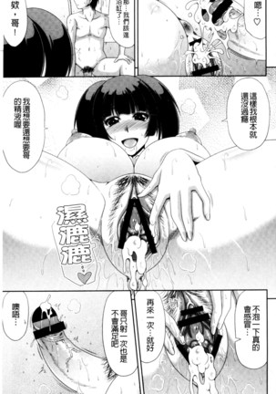 巨乳エロ漫画家さんとのパコハメ資料づくりは大変ですっ！（Chinese） Page #205