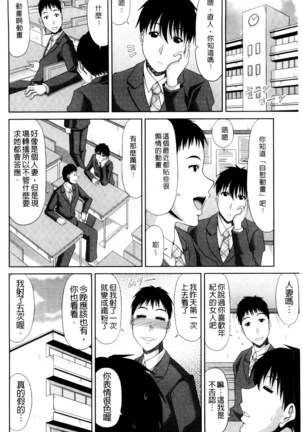 巨乳エロ漫画家さんとのパコハメ資料づくりは大変ですっ！（Chinese） Page #140