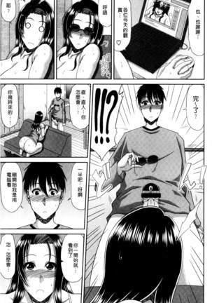 巨乳エロ漫画家さんとのパコハメ資料づくりは大変ですっ！（Chinese） Page #147