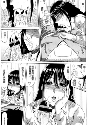 巨乳エロ漫画家さんとのパコハメ資料づくりは大変ですっ！（Chinese） Page #81