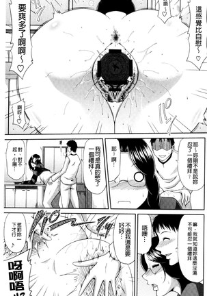 巨乳エロ漫画家さんとのパコハメ資料づくりは大変ですっ！（Chinese） Page #165