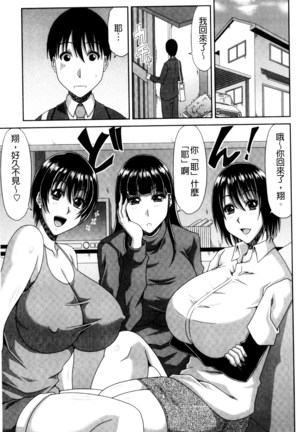 巨乳エロ漫画家さんとのパコハメ資料づくりは大変ですっ！（Chinese） Page #49
