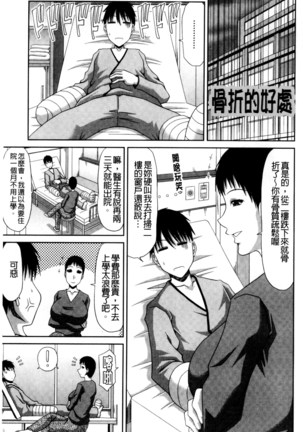 巨乳エロ漫画家さんとのパコハメ資料づくりは大変ですっ！（Chinese） Page #71