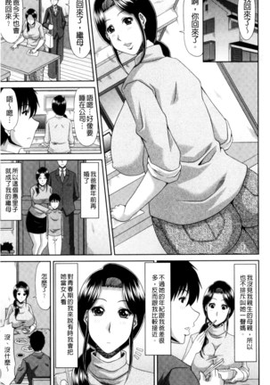 巨乳エロ漫画家さんとのパコハメ資料づくりは大変ですっ！（Chinese） Page #141