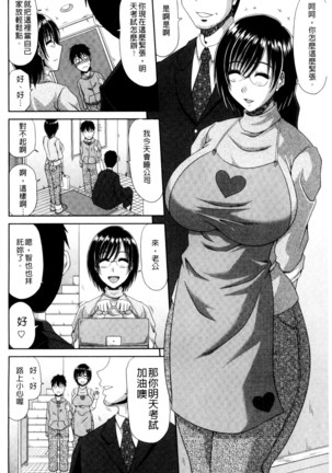 巨乳エロ漫画家さんとのパコハメ資料づくりは大変ですっ！（Chinese） Page #174