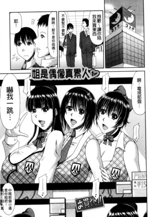 巨乳エロ漫画家さんとのパコハメ資料づくりは大変ですっ！（Chinese） Page #47