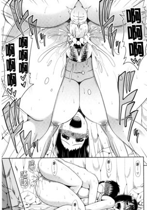 巨乳エロ漫画家さんとのパコハメ資料づくりは大変ですっ！（Chinese） Page #113