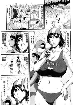巨乳エロ漫画家さんとのパコハメ資料づくりは大変ですっ！（Chinese） Page #93