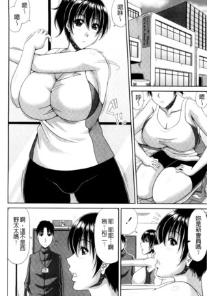 巨乳エロ漫画家さんとのパコハメ資料づくりは大変ですっ！（Chinese） Page #116