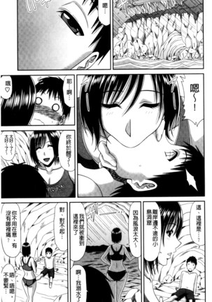 巨乳エロ漫画家さんとのパコハメ資料づくりは大変ですっ！（Chinese） Page #95