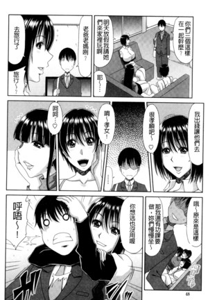 巨乳エロ漫画家さんとのパコハメ資料づくりは大変ですっ！（Chinese） Page #50