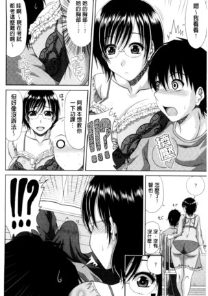 巨乳エロ漫画家さんとのパコハメ資料づくりは大変ですっ！（Chinese） Page #176
