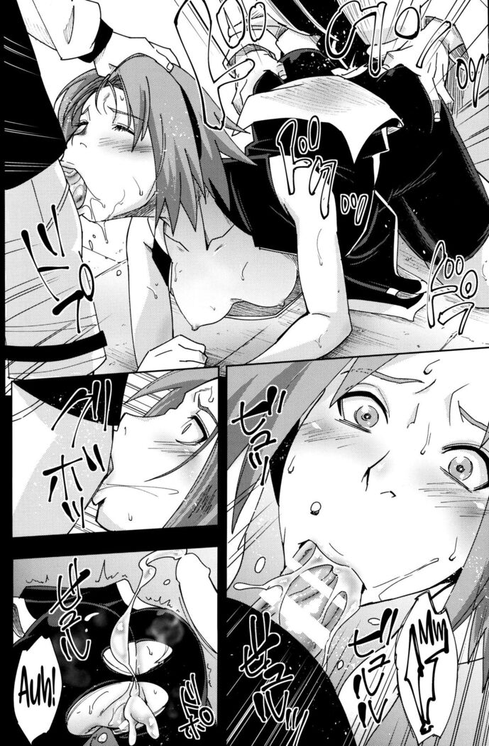 Nanahan no Himatsubushi