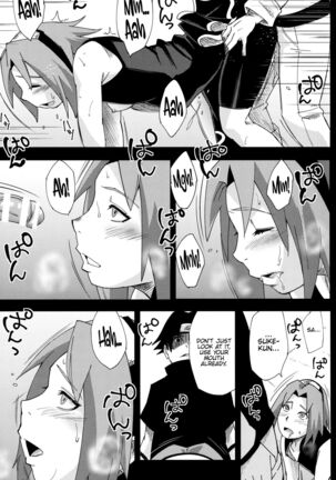 Nanahan no Himatsubushi Page #20