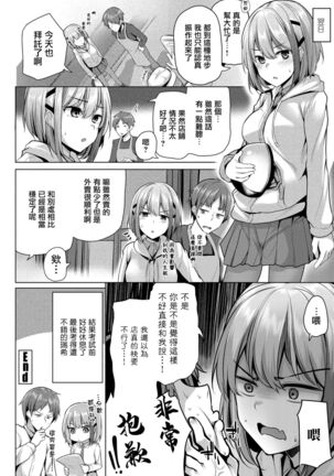 Takeover Page #20