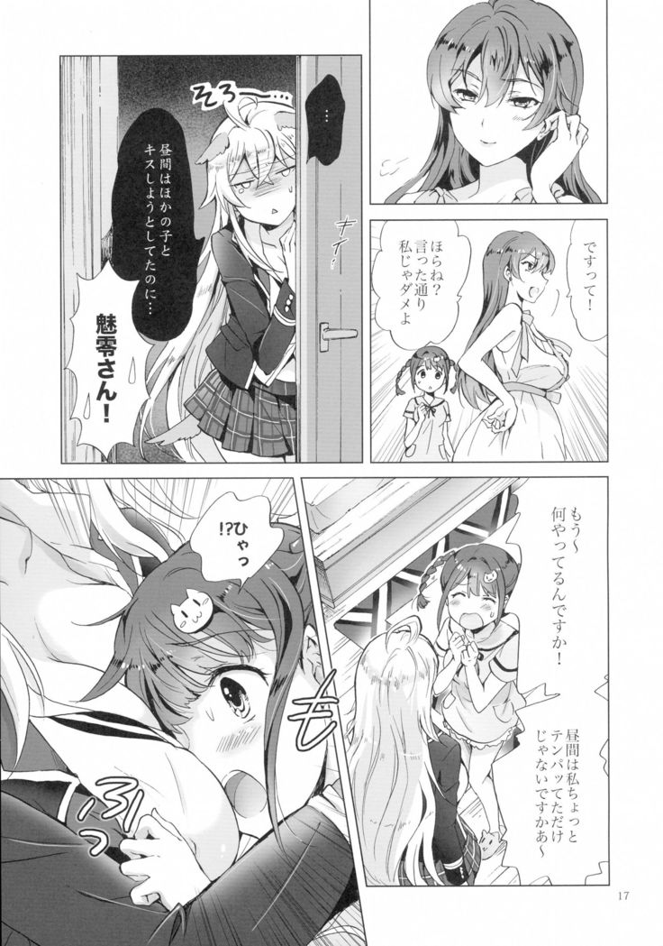 DRIVE Dekinai!